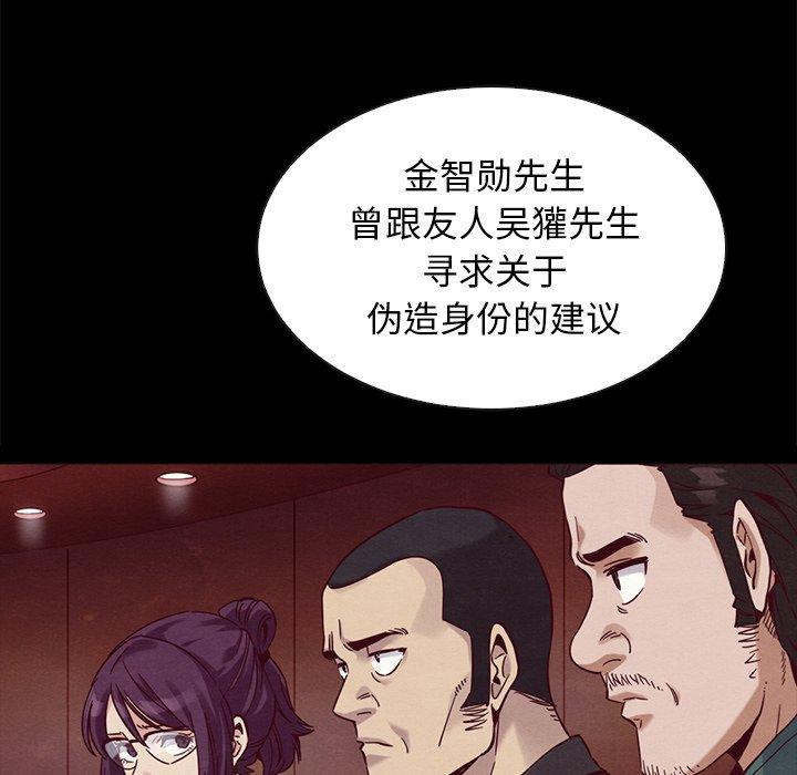 坏血[抖漫]韩漫全集-坏血-第 64 话无删减无遮挡章节图片 