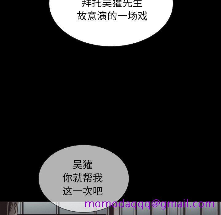 坏血[抖漫]韩漫全集-坏血-第 64 话无删减无遮挡章节图片 