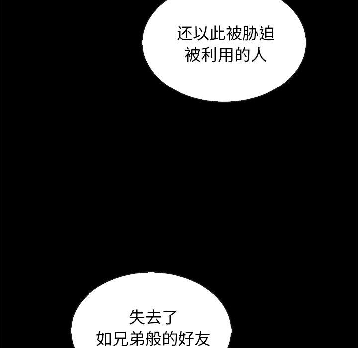 坏血[抖漫]韩漫全集-坏血-第 64 话无删减无遮挡章节图片 