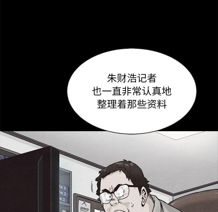 坏血[抖漫]韩漫全集-坏血-第 64 话无删减无遮挡章节图片 