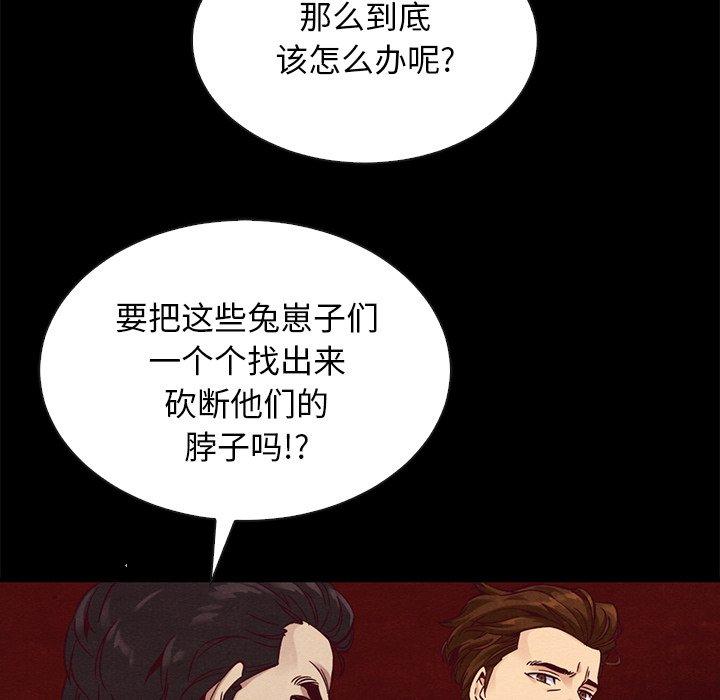 坏血[抖漫]韩漫全集-坏血-第 64 话无删减无遮挡章节图片 