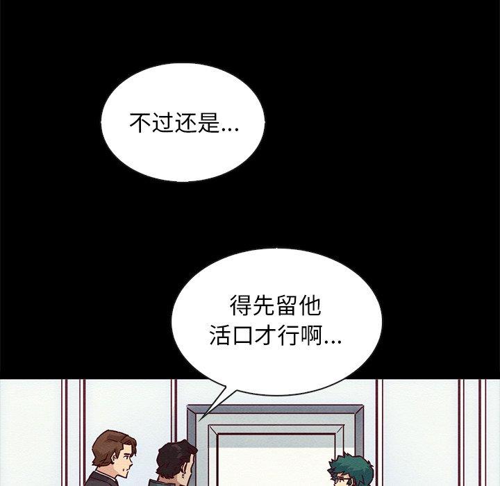 坏血[抖漫]韩漫全集-坏血-第 64 话无删减无遮挡章节图片 