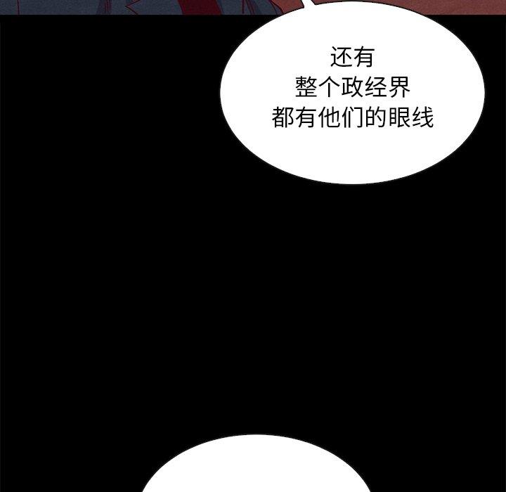 坏血[抖漫]韩漫全集-坏血-第 64 话无删减无遮挡章节图片 