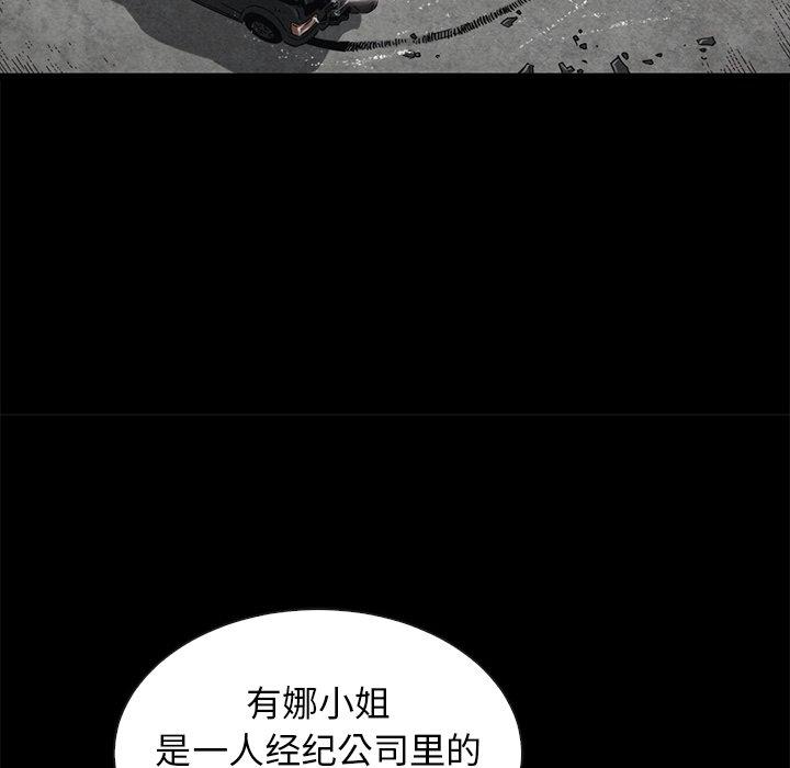 坏血[抖漫]韩漫全集-坏血-第 64 话无删减无遮挡章节图片 