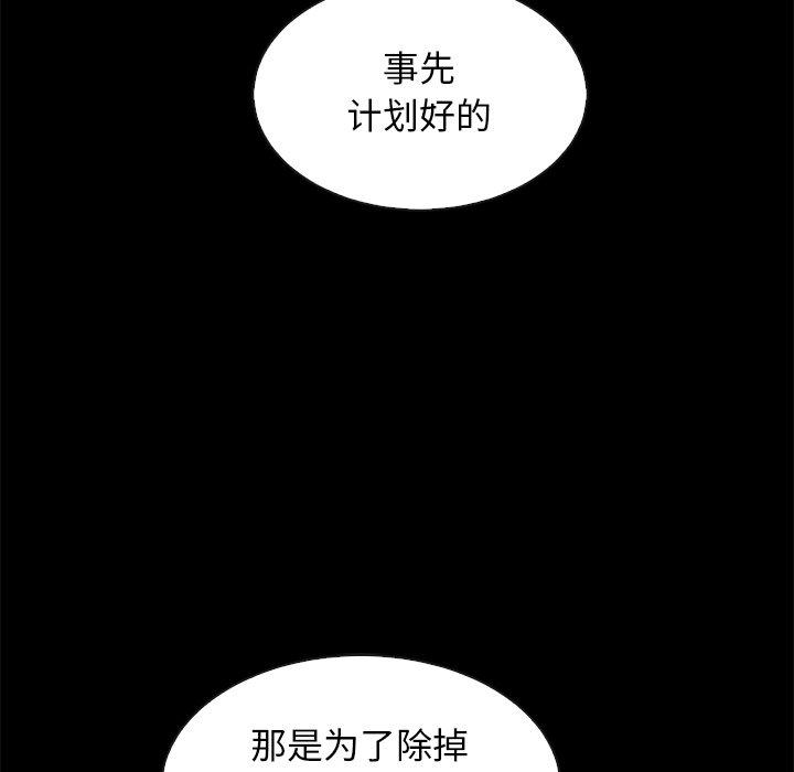 坏血[抖漫]韩漫全集-坏血-第 64 话无删减无遮挡章节图片 