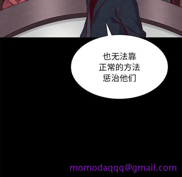 坏血[抖漫]韩漫全集-坏血-第 64 话无删减无遮挡章节图片 