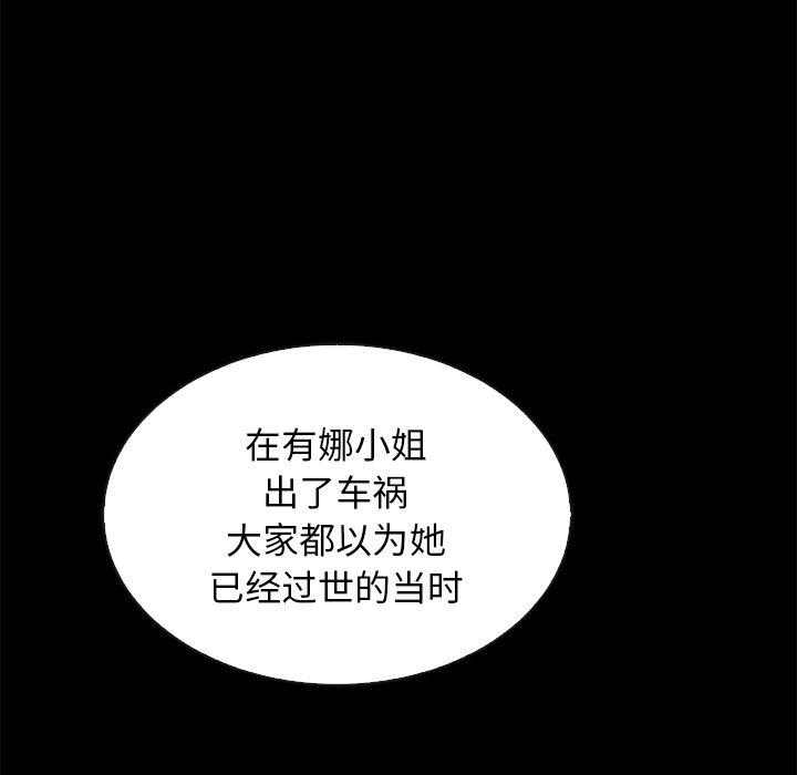 坏血[抖漫]韩漫全集-坏血-第 64 话无删减无遮挡章节图片 