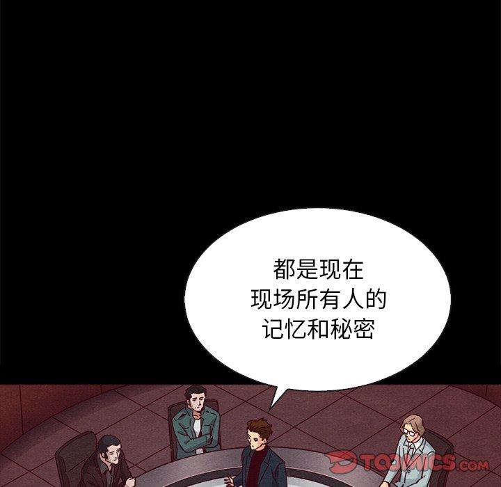 坏血[抖漫]韩漫全集-坏血-第 64 话无删减无遮挡章节图片 