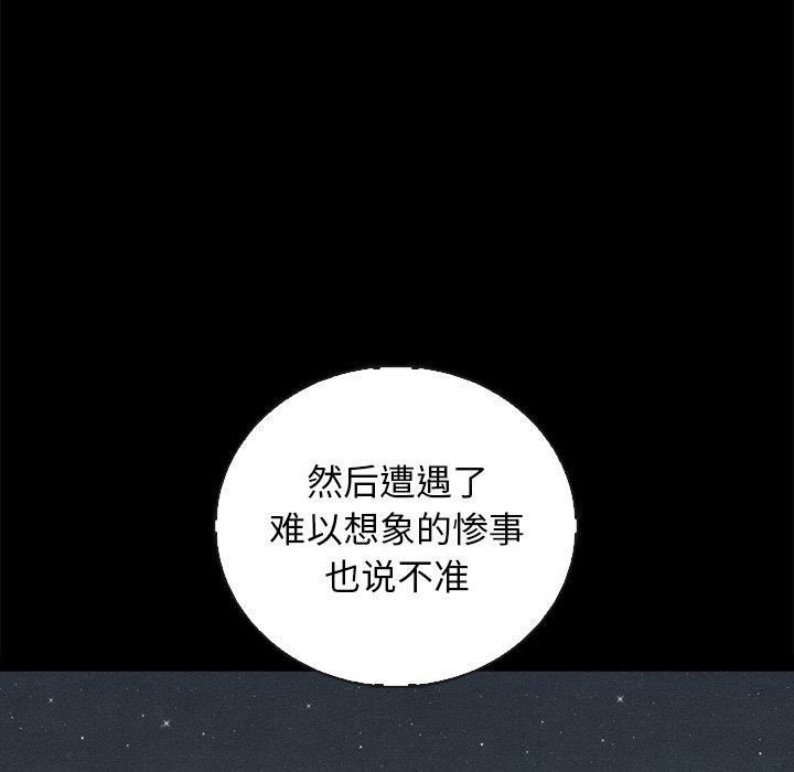 坏血[抖漫]韩漫全集-坏血-第 64 话无删减无遮挡章节图片 
