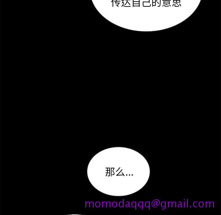 坏血[抖漫]韩漫全集-坏血-第 64 话无删减无遮挡章节图片 