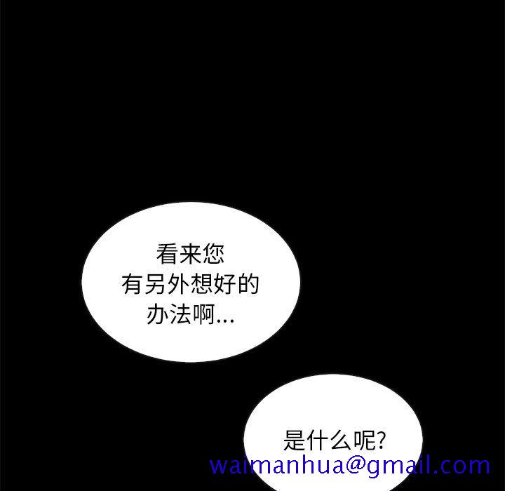 坏血[抖漫]韩漫全集-坏血-第 64 话无删减无遮挡章节图片 