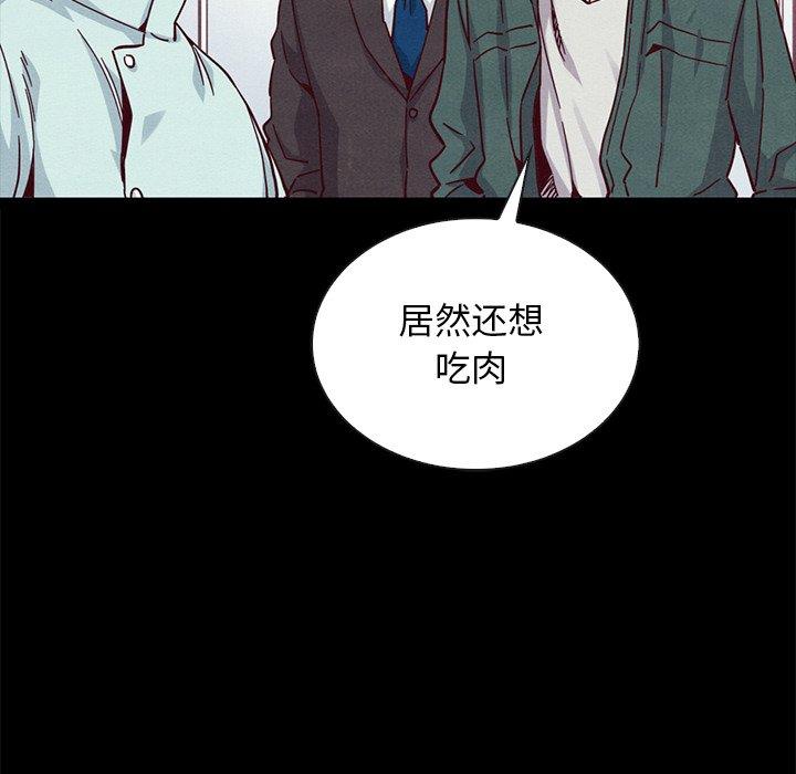 坏血[抖漫]韩漫全集-坏血-第 64 话无删减无遮挡章节图片 