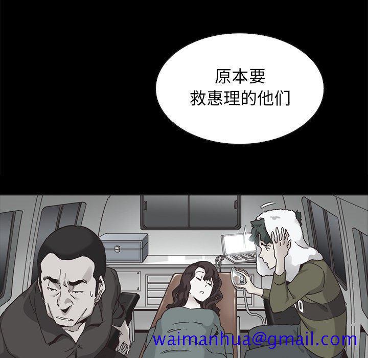 坏血[抖漫]韩漫全集-坏血-第 64 话无删减无遮挡章节图片 
