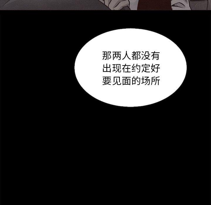 坏血[抖漫]韩漫全集-坏血-第 64 话无删减无遮挡章节图片 