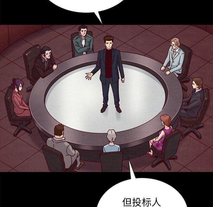 坏血[抖漫]韩漫全集-坏血-第 64 话无删减无遮挡章节图片 