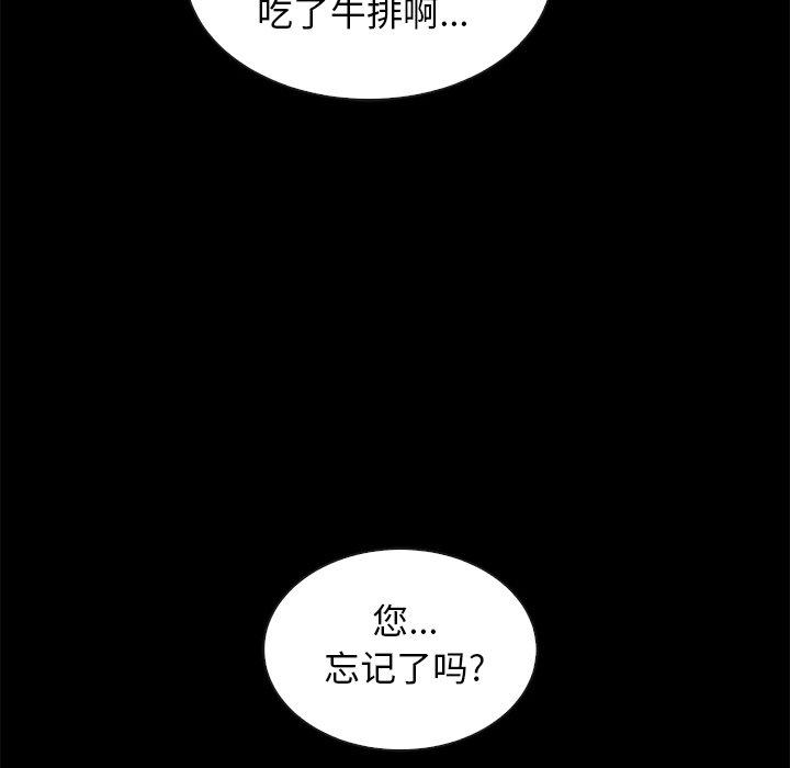 坏血[抖漫]韩漫全集-坏血-第 64 话无删减无遮挡章节图片 