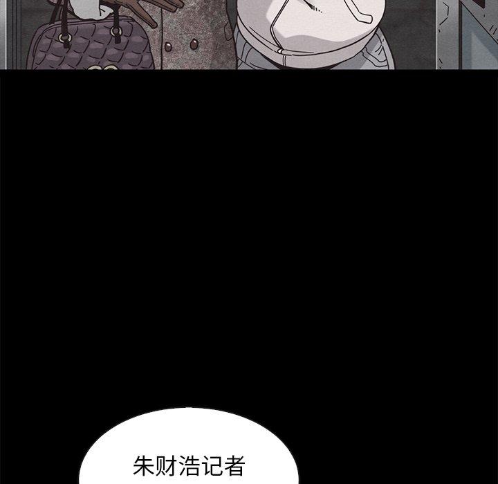 坏血[抖漫]韩漫全集-坏血-第 64 话无删减无遮挡章节图片 