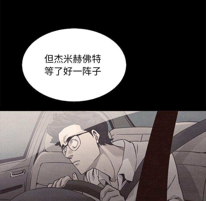 坏血[抖漫]韩漫全集-坏血-第 64 话无删减无遮挡章节图片 