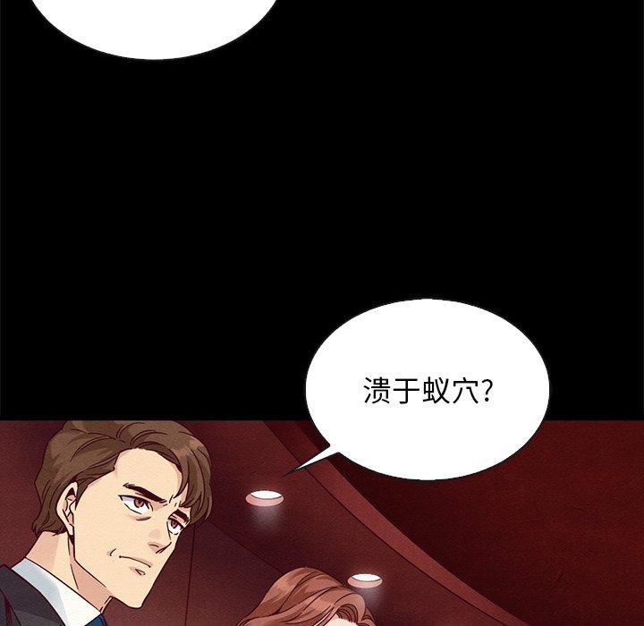 坏血[抖漫]韩漫全集-坏血-第 64 话无删减无遮挡章节图片 