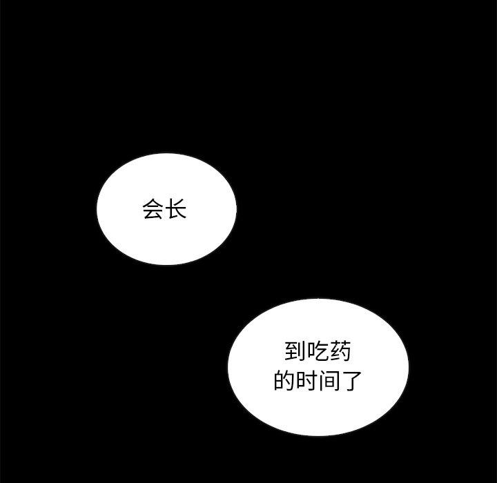 坏血[抖漫]韩漫全集-坏血-第 64 话无删减无遮挡章节图片 