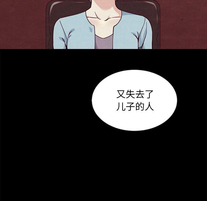 坏血[抖漫]韩漫全集-坏血-第 64 话无删减无遮挡章节图片 