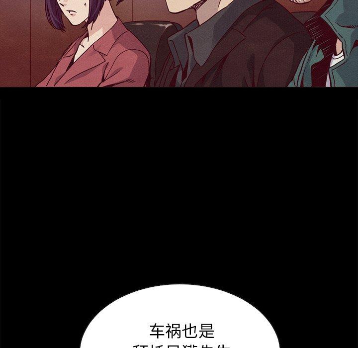 坏血[抖漫]韩漫全集-坏血-第 64 话无删减无遮挡章节图片 