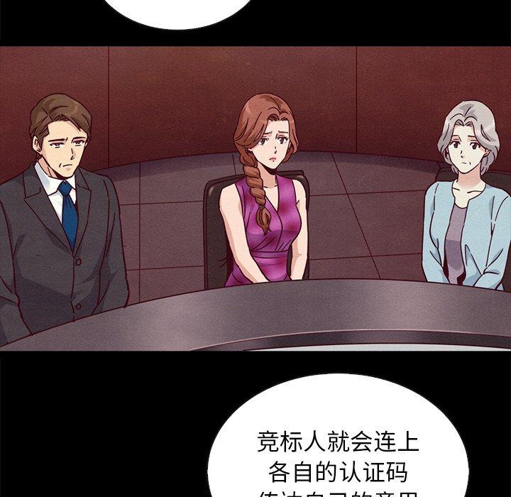 坏血[抖漫]韩漫全集-坏血-第 64 话无删减无遮挡章节图片 