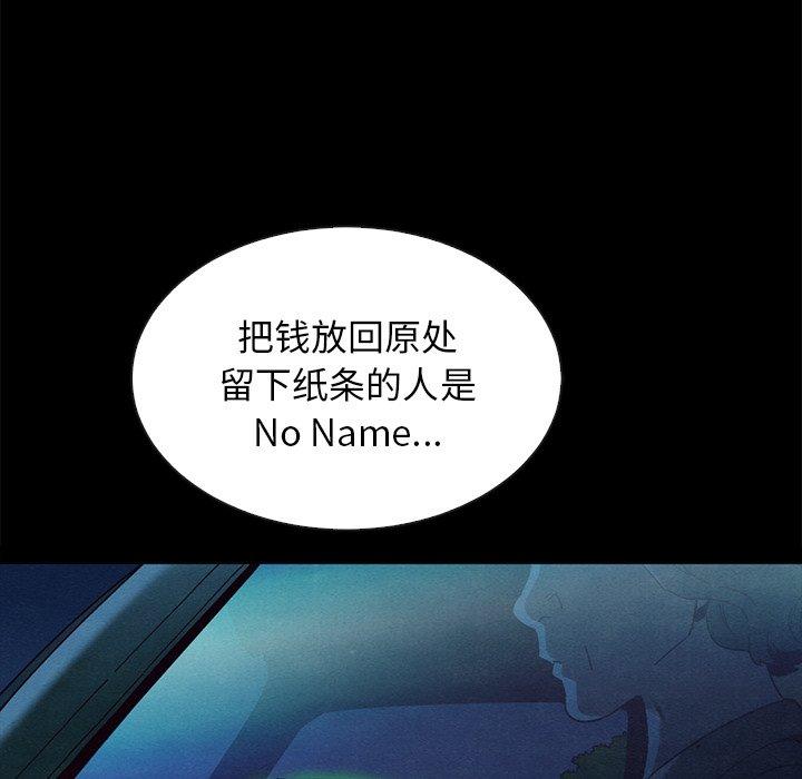 坏血[抖漫]韩漫全集-坏血-第 64 话无删减无遮挡章节图片 