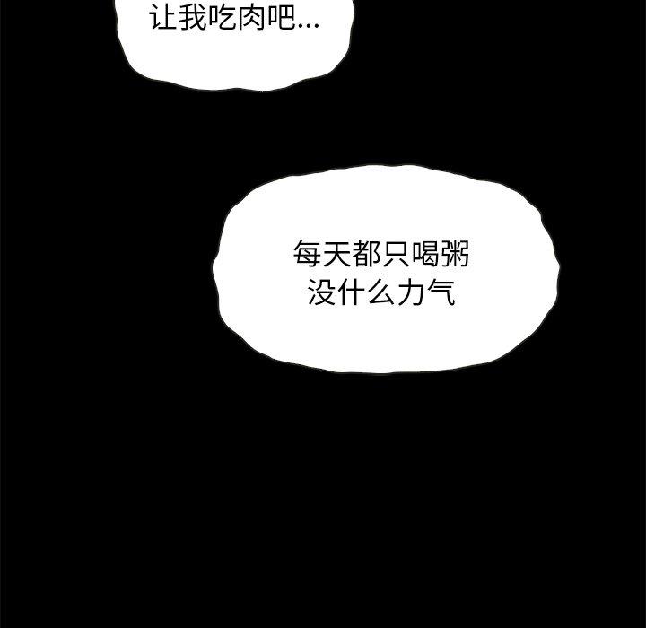 坏血[抖漫]韩漫全集-坏血-第 64 话无删减无遮挡章节图片 