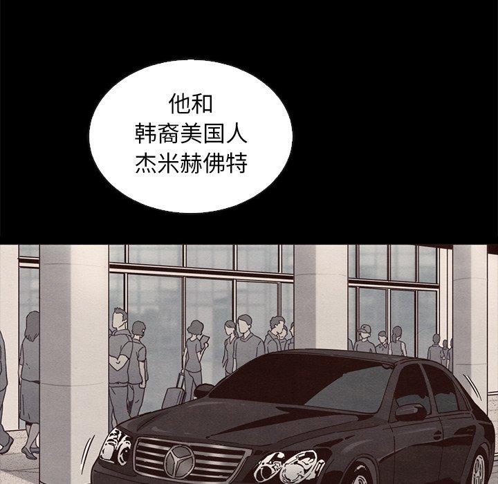 坏血[抖漫]韩漫全集-坏血-第 64 话无删减无遮挡章节图片 