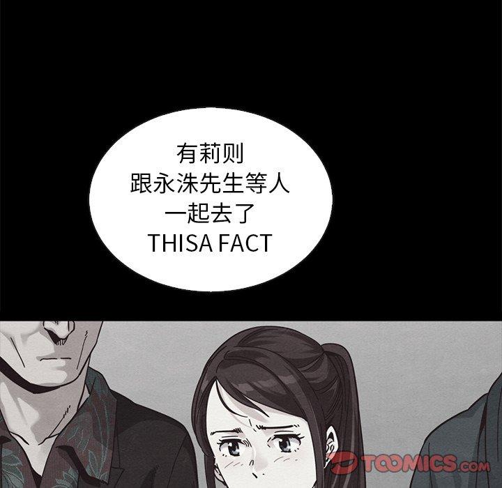 坏血[抖漫]韩漫全集-坏血-第 64 话无删减无遮挡章节图片 