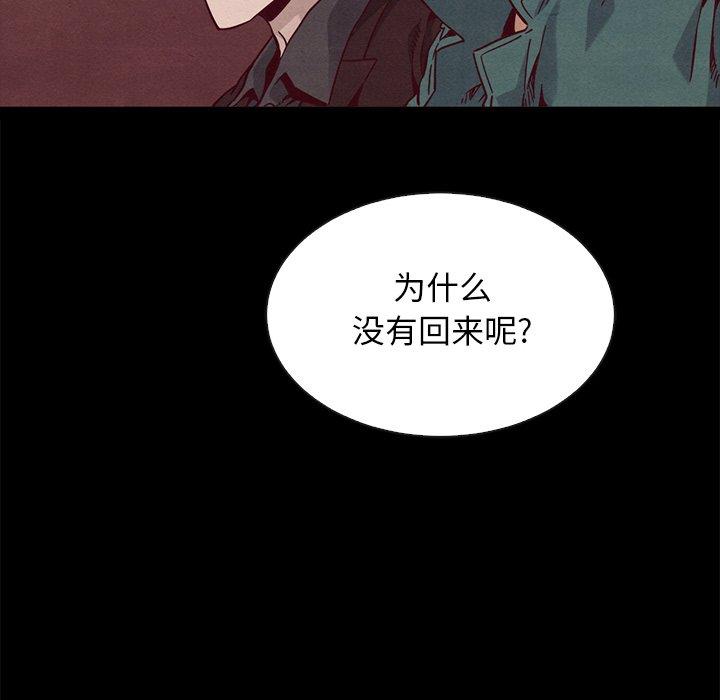 坏血[抖漫]韩漫全集-坏血-第 64 话无删减无遮挡章节图片 