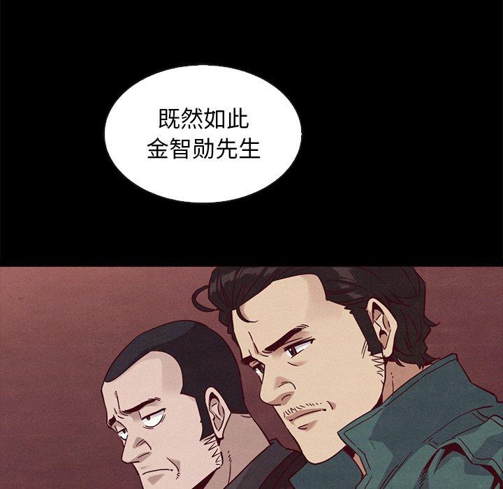 坏血[抖漫]韩漫全集-坏血-第 64 话无删减无遮挡章节图片 