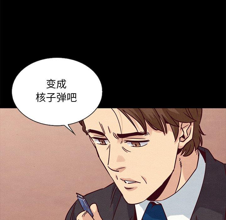 坏血[抖漫]韩漫全集-坏血-第 64 话无删减无遮挡章节图片 