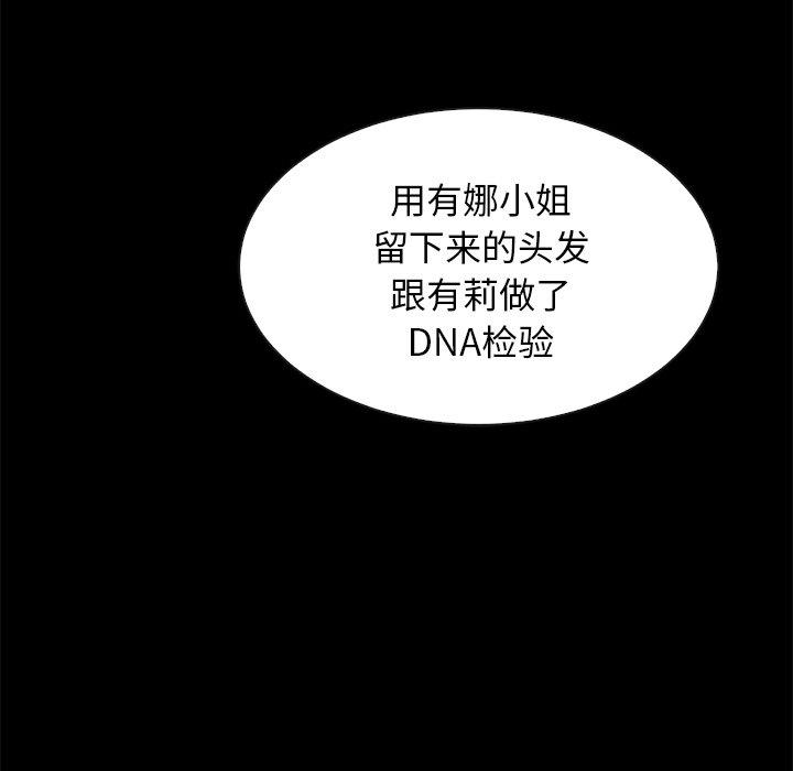 坏血[抖漫]韩漫全集-坏血-第 64 话无删减无遮挡章节图片 