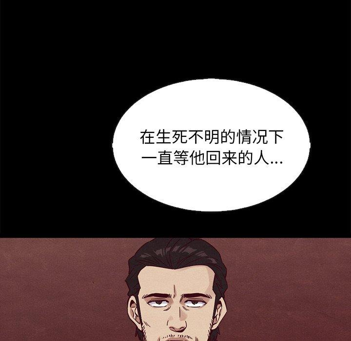 坏血[抖漫]韩漫全集-坏血-第 64 话无删减无遮挡章节图片 