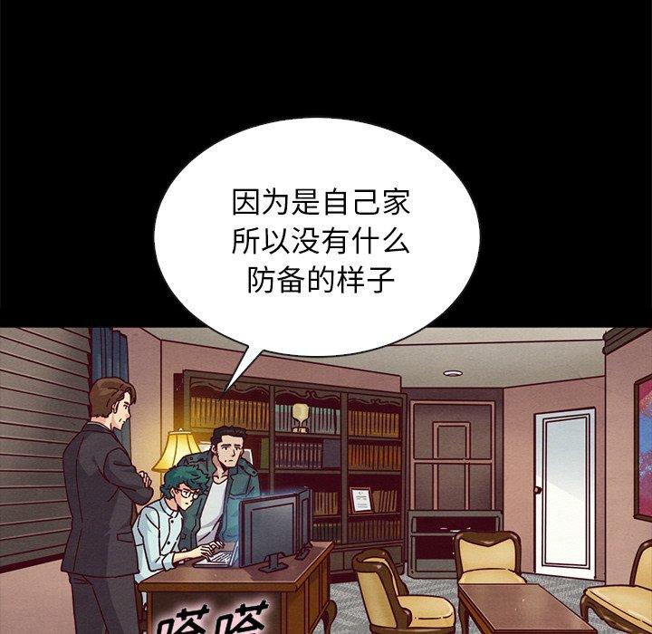 坏血[抖漫]韩漫全集-坏血-第 64 话无删减无遮挡章节图片 
