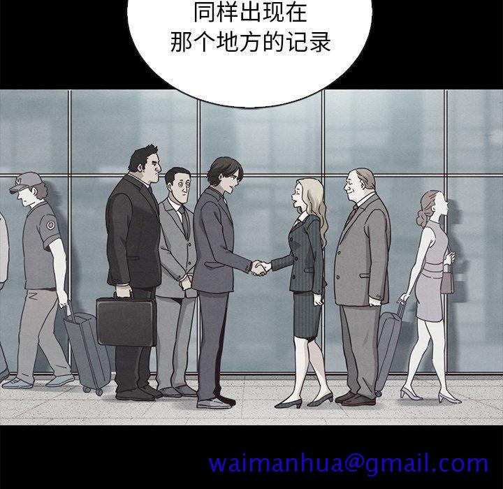 坏血[抖漫]韩漫全集-坏血-第 64 话无删减无遮挡章节图片 