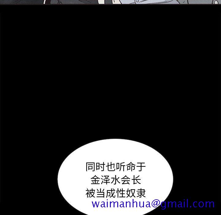 坏血[抖漫]韩漫全集-坏血-第 64 话无删减无遮挡章节图片 