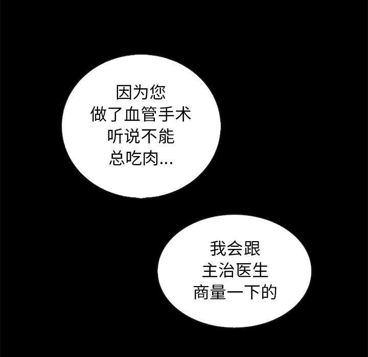 坏血[抖漫]韩漫全集-坏血-第 64 话无删减无遮挡章节图片 