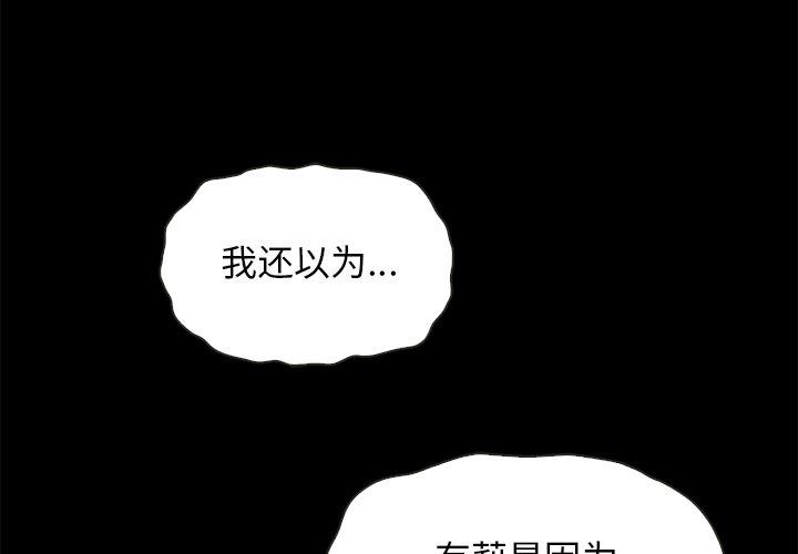 坏血[抖漫]韩漫全集-坏血-第 64 话无删减无遮挡章节图片 
