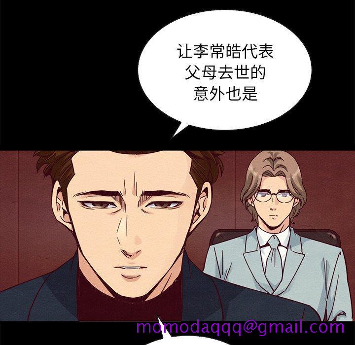 坏血[抖漫]韩漫全集-坏血-第 64 话无删减无遮挡章节图片 
