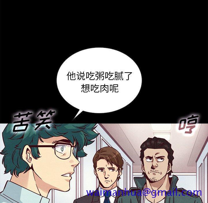 坏血[抖漫]韩漫全集-坏血-第 64 话无删减无遮挡章节图片 