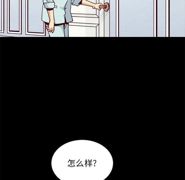 坏血[抖漫]韩漫全集-坏血-第 64 话无删减无遮挡章节图片 
