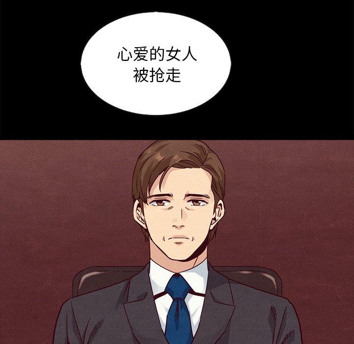 坏血[抖漫]韩漫全集-坏血-第 64 话无删减无遮挡章节图片 