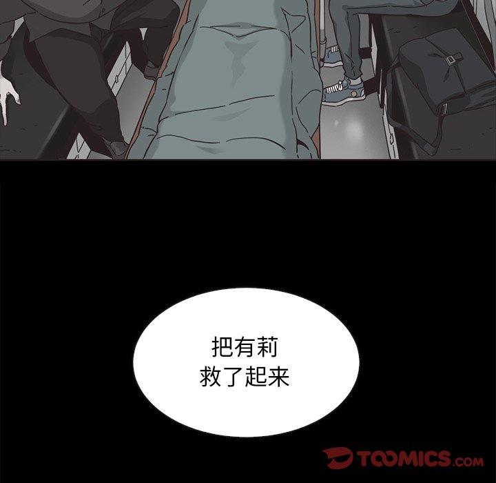 坏血[抖漫]韩漫全集-坏血-第 64 话无删减无遮挡章节图片 