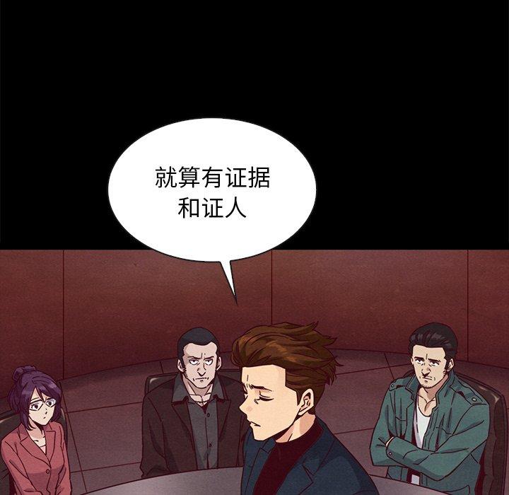 坏血[抖漫]韩漫全集-坏血-第 64 话无删减无遮挡章节图片 