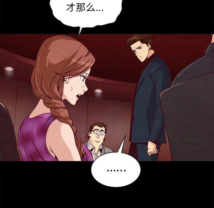 坏血[抖漫]韩漫全集-坏血-第 64 话无删减无遮挡章节图片 