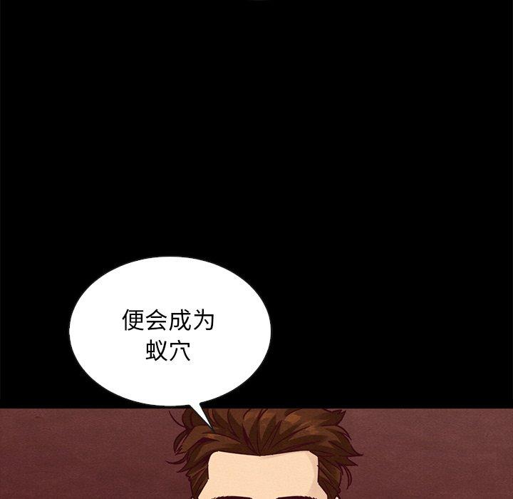 坏血[抖漫]韩漫全集-坏血-第 64 话无删减无遮挡章节图片 
