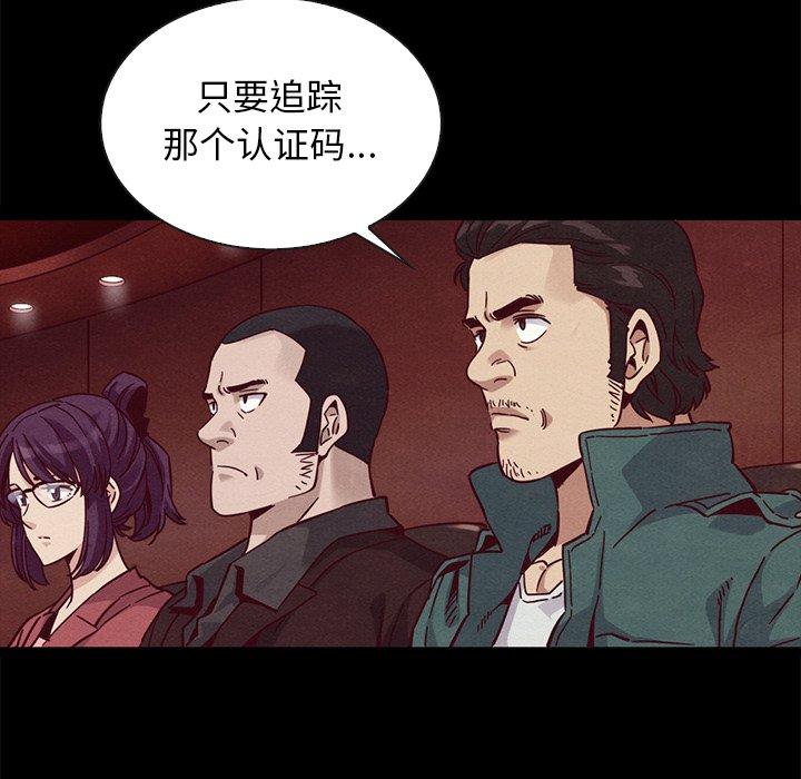 坏血[抖漫]韩漫全集-坏血-第 64 话无删减无遮挡章节图片 